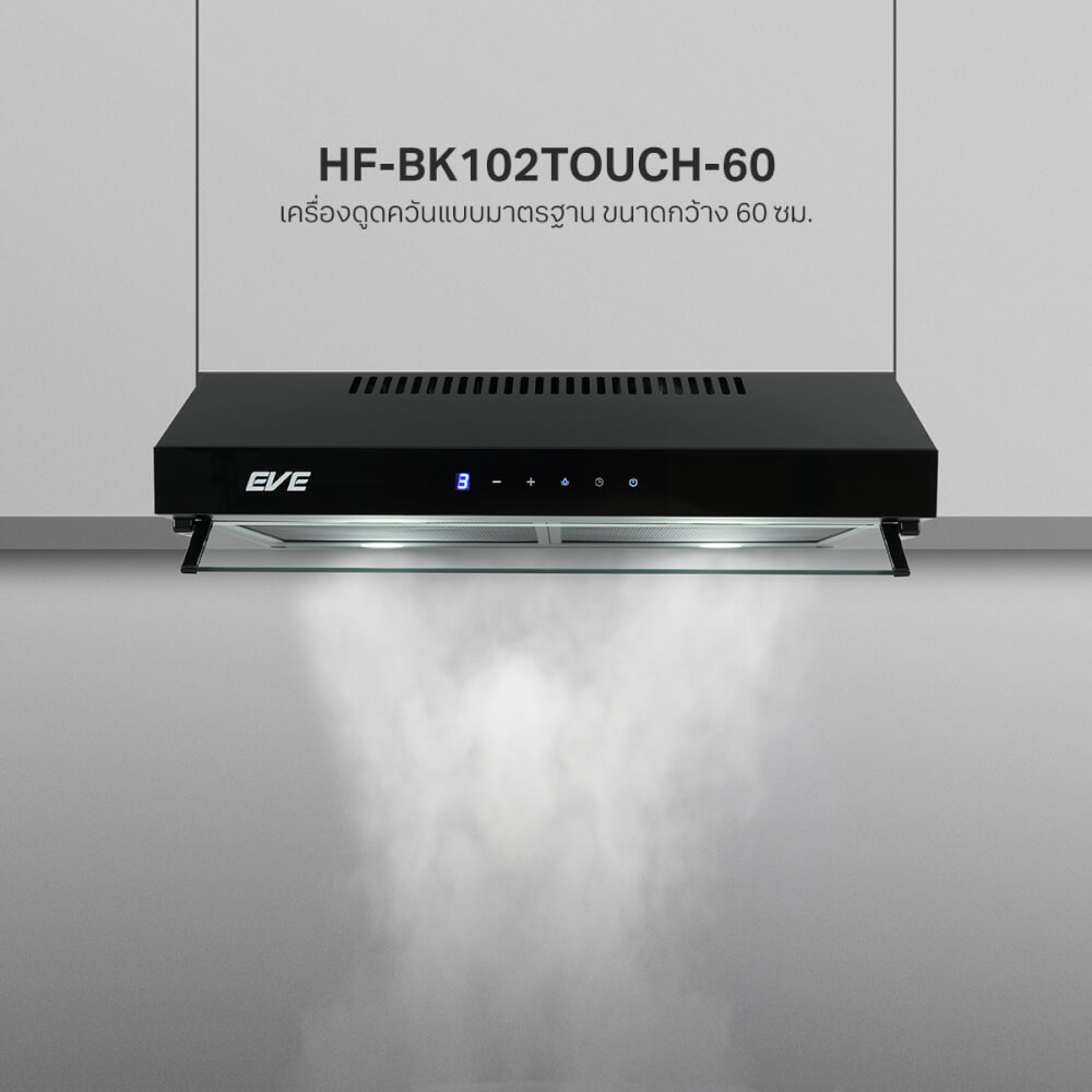 ชุดเซ็ทเครื่องดูดควันแบบมาตรฐาน + เตาฝังอินดักชั่น 2 หัว EVE HF-BK102TOUCH-60 + HB30-2IND294/TC ขนาด 60 ซม.สีดำ